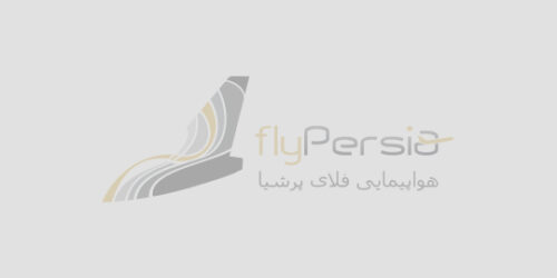نرخ پرواز جدید